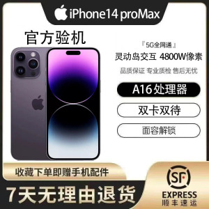 Apple/苹果 iPhone 14 Pro Max手机苹果14pro双卡5G全网通正品14