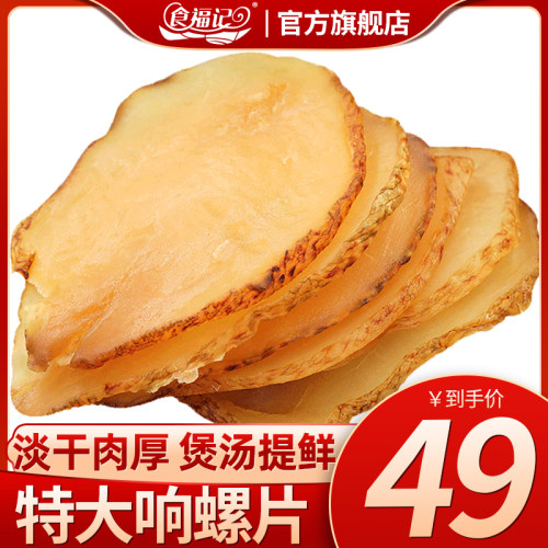 鲍鱼螺质量怎么样 鲍鱼螺口碑怎么样 小麦优选