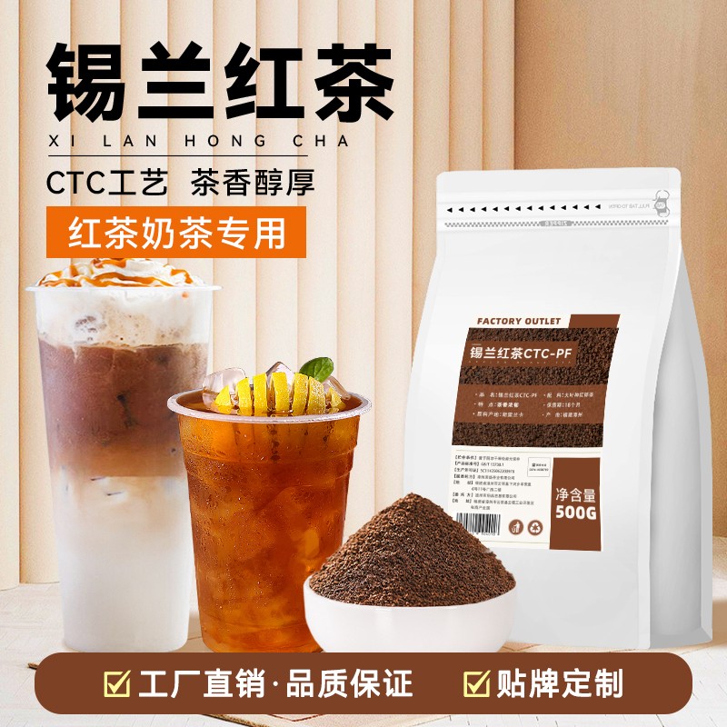 锡兰红茶奶茶专用手打柠檬红茶叶图片
