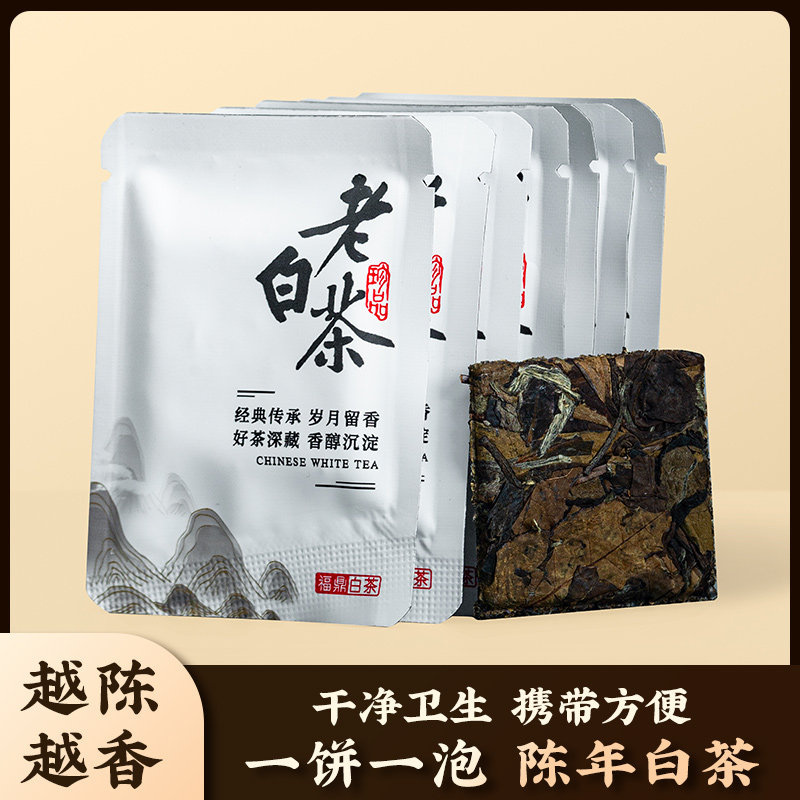 （12小包）2016年福鼎老白茶茶叶高山枣香寿眉小方片厂家直销
