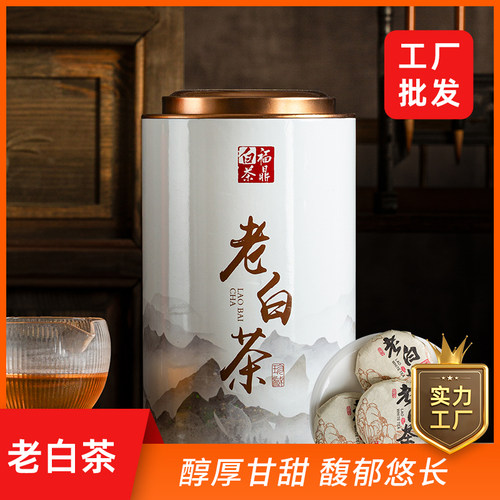 2015年福鼎白茶饼小茶饼老白茶扣子茶高山陈年枣香花香500g罐装