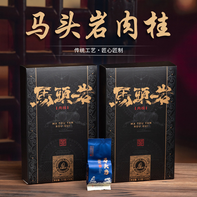 武夷岩茶正岩马头岩肉桂礼盒30泡