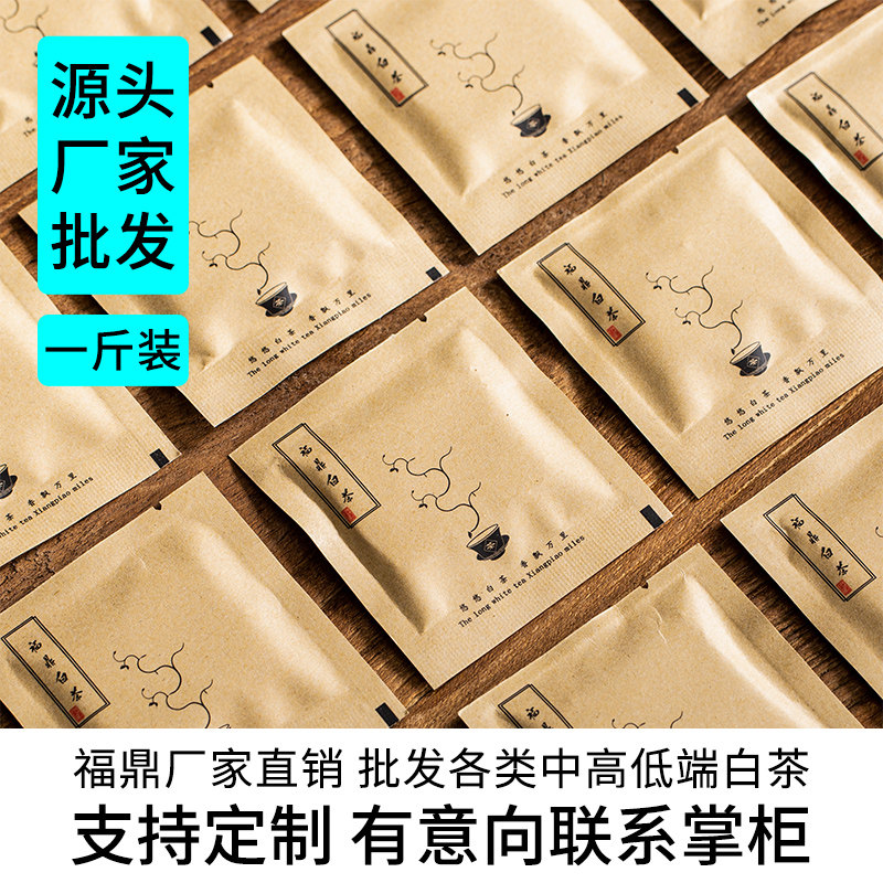 福鼎老白茶贡眉饼干茶厂家直销