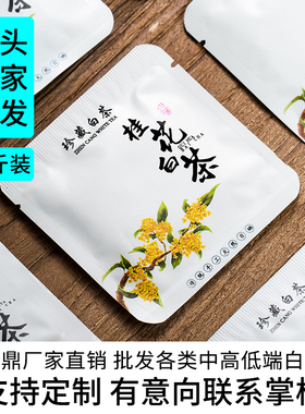 桂花老白茶饼干2016年福建白茶小茶饼桂花香枣香散装小饼500g批发