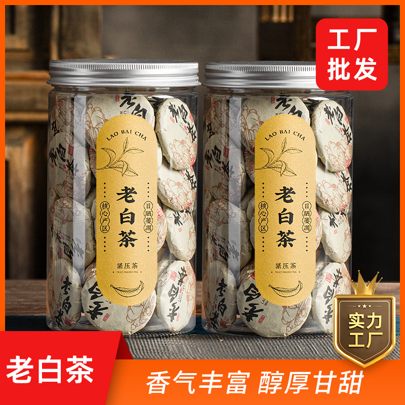 福鼎正宗白茶2015年老白茶小茶饼高山枣香寿眉紧压茶叶罐装试喝