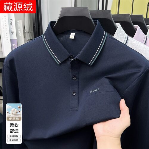 2026春秋新款藏源绒男士长袖POLO衫中老年爸爸装翻领棉T恤打底衫
