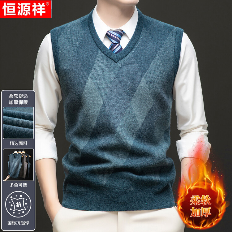 恒源祥男士100%纯羊毛衫马甲V领套头坎肩中老年冬季背心加厚毛衣