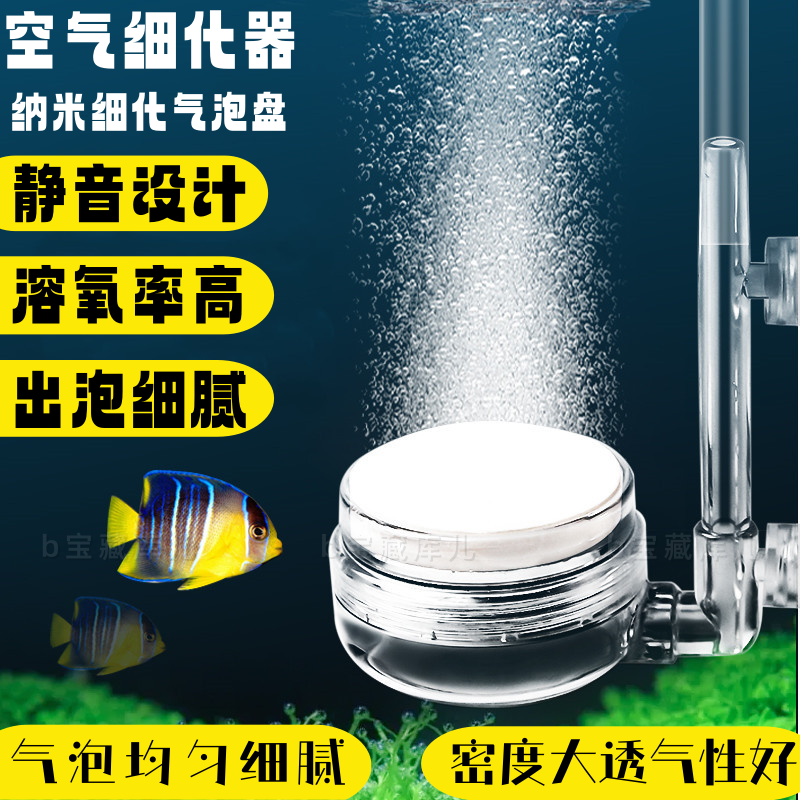纳米气盘雾化器爆氧空气细化器鱼缸氧气泵静音气泡石增氧头氧气盘,宠物/宠物食品及用品,其它水族用具设备,淘宝优惠券,粉丝福利购,淘宝优惠卷