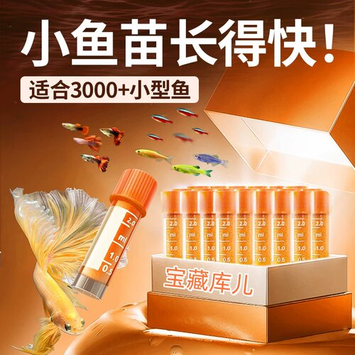 冰冻丰年虾卵孔雀鱼小型鱼食