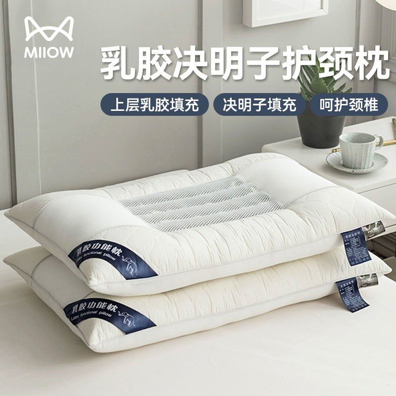 决明子枕头枕芯护颈椎助睡眠天然乳胶枕男一对装家用不易塌陷变形