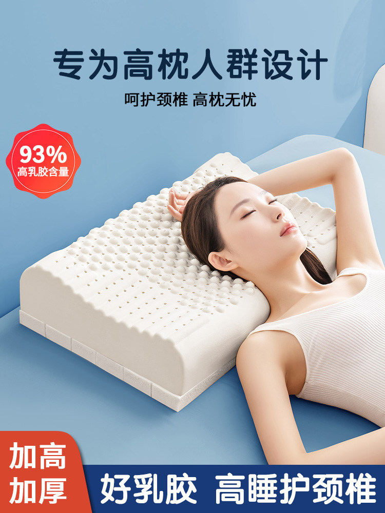 THAI NATURAL LATEX PILLOW GENUINE PILLOW TO PROTECT THE CERVICAL SPINE TO HELP SLEEP HEIGHTENED AND THICKENED ADULT RUBBER SILICONE PILLOW CORE