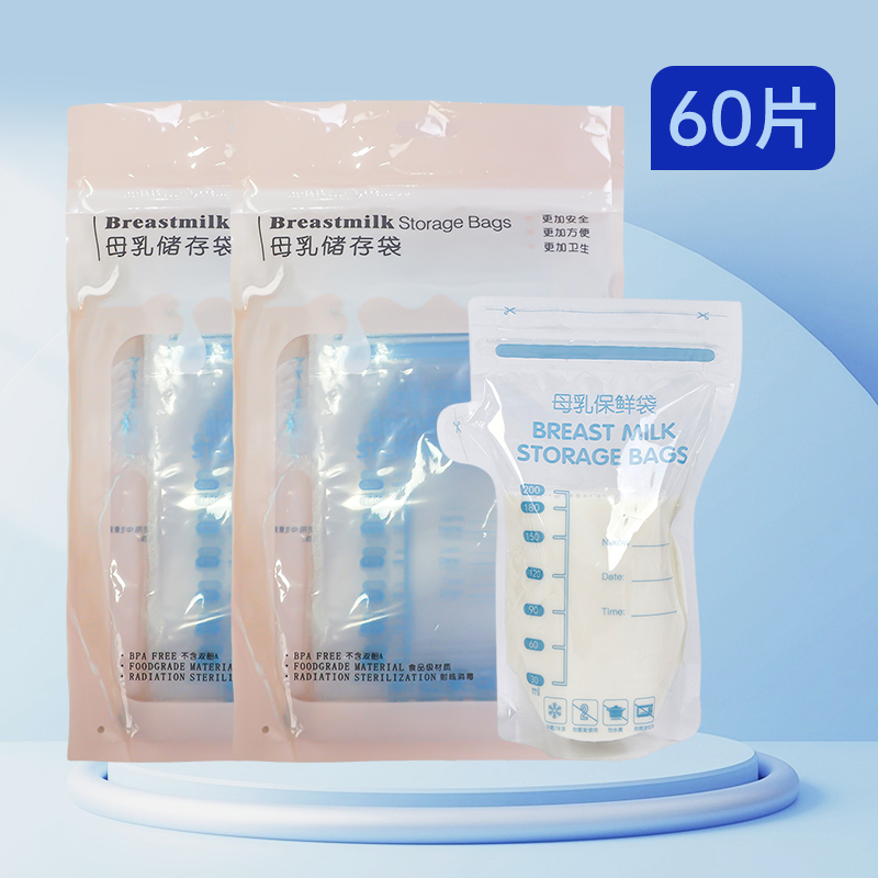 爱丽舒一次性储奶袋200ml可加热