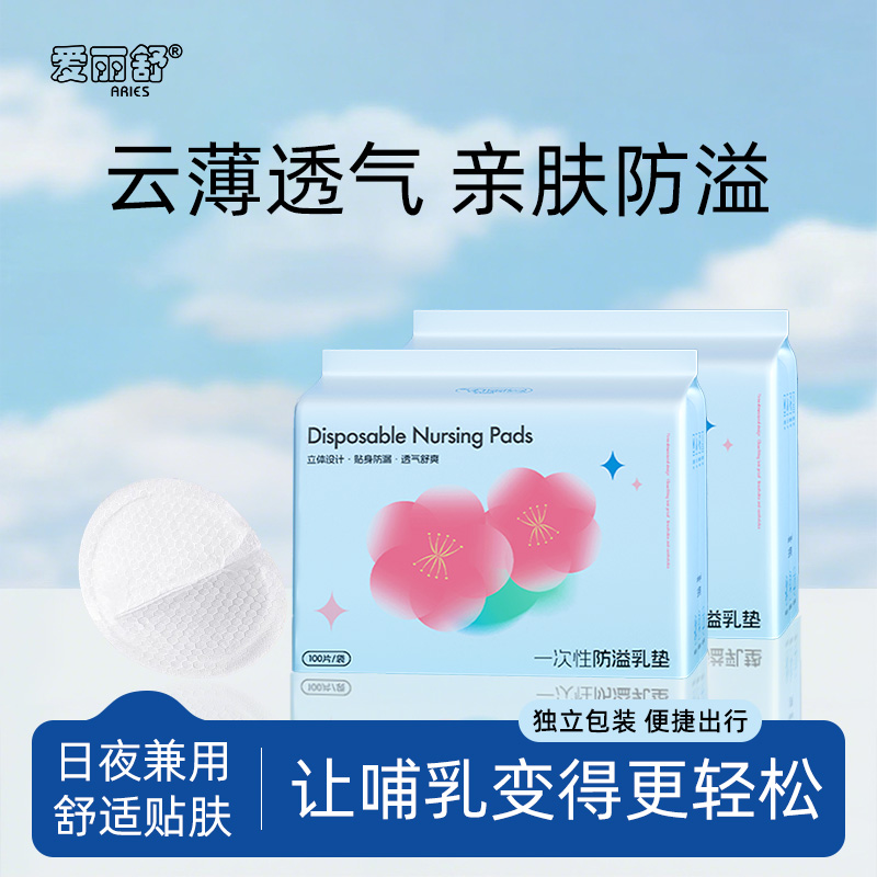 康贝星系列新款孕妇产后一次性