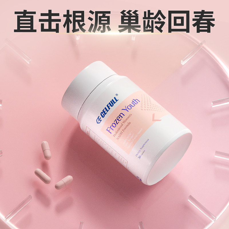 【香港仓发货 不占跨境额度】赛立复御龄丸图片