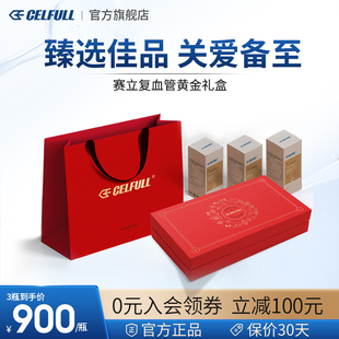 CELFULL赛立复美国心脑血管黄金 血管黄金3瓶礼盒装