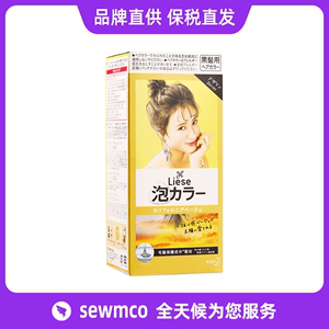 日本KAO花王染发剂彩染 2023流行发色在家自染发植物泡沫染发膏