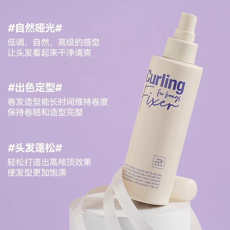韩国爱茉莉curling头发定型蓬松喷雾 刘海造型持久蓬松 200ml