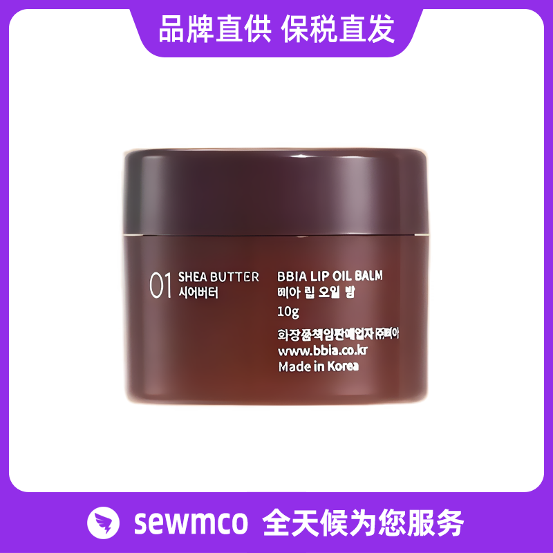 韩国BBIA唇膏 护唇润唇膏双唇去死皮牛油果唇膜滋润保湿 10g