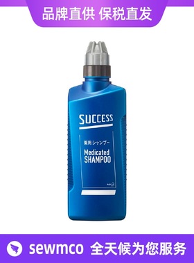 【保税仓直发】日本花王success男士洗护止痒去屑控油无硅油洗发
