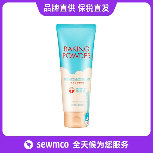 洁面乳ETUDEHOUSE/伊蒂之屋