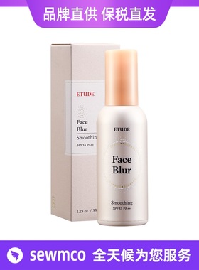 【保税仓直发】韩国ETUDE HOUSE/伊蒂之屋 妆前乳 隔离霜打底霜
