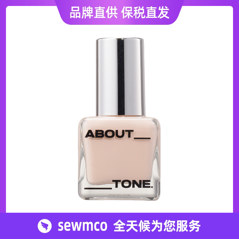 韩国ABOUT_TONE冰透粉底液 自然细腻服帖 轻薄遮瑕 粉底膏 30ml