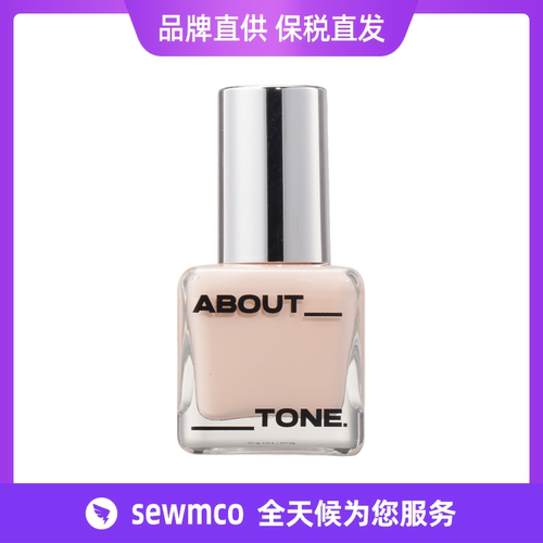 韩国ABOUT_TONE冰透粉底液 自然细腻服帖 轻薄遮瑕 粉底膏 30ml