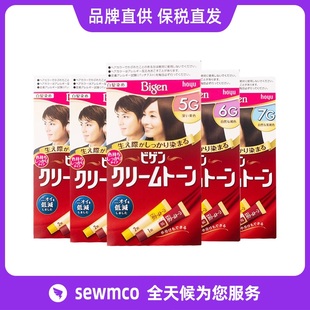 日本Bigen美源染发剂 可瑞慕白发遮盖染发膏植物染发剂男女通用