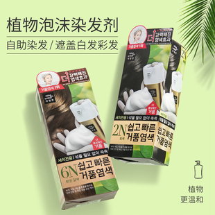 韩国爱茉莉染发剂黑染发膏健康植物纯泡沫染 保税直发