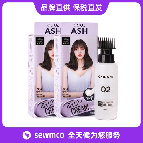 【保税仓发货】韩国爱茉莉啫喱染发剂两盒装 奶油染发膏流行新色