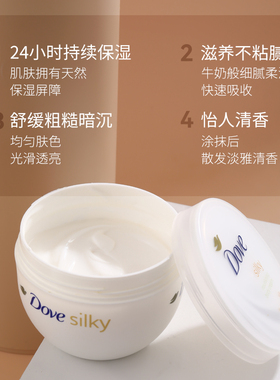 Dove多芬大白碗 身体乳 保湿滋润补水润肤乳 300ml一罐 600ml两罐