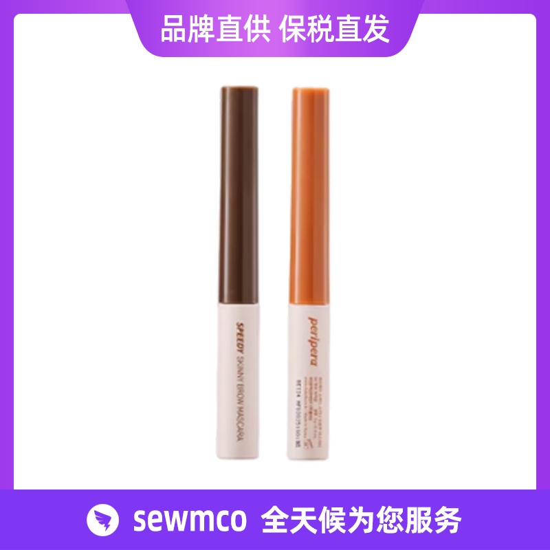 韩国PERIPERA/菲丽菲拉染眉膏 自然色持久定型 防水防汗