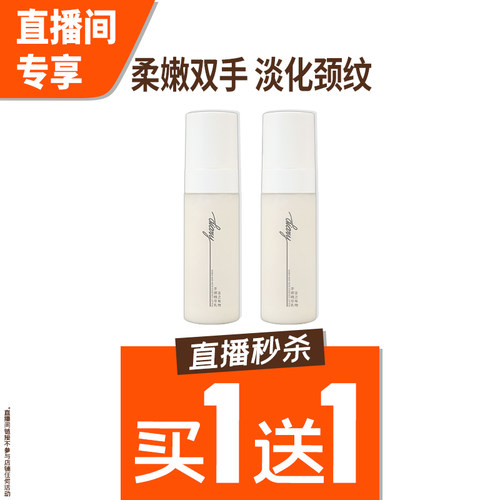 言之有物烟酰胺手部保湿精华