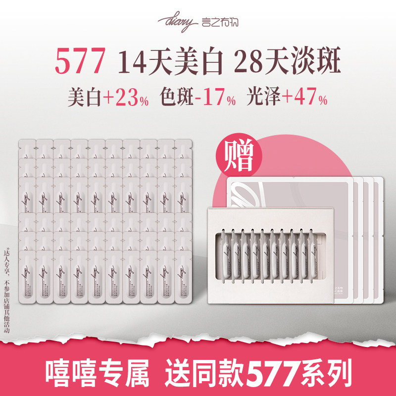 言之有物577耀白精华美白淡斑抑黑提亮肤色改善暗黄暗沉黄褐斑*qx