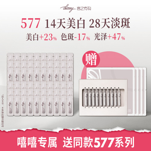 言之有物577耀白精华美白淡斑抑黑提亮肤色改善暗黄暗沉黄褐斑*qx