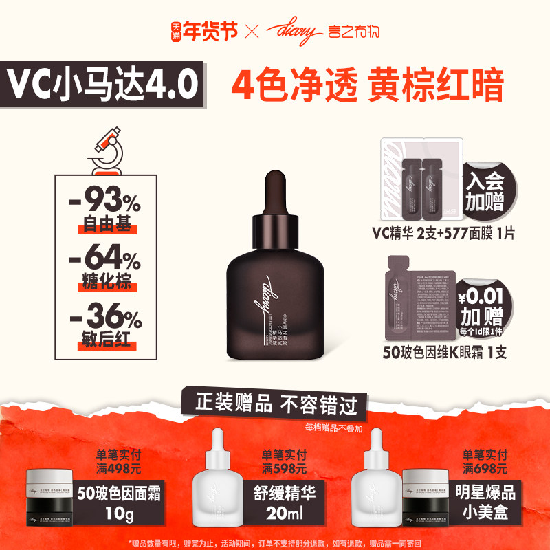 言之有物小马达VC油橄榄精华液提亮肤色改善暗黄暗沉抗糖抗氧化*,美容护肤/美体/精油,液态精华,淘宝优惠券,粉丝福利购,淘宝优惠卷