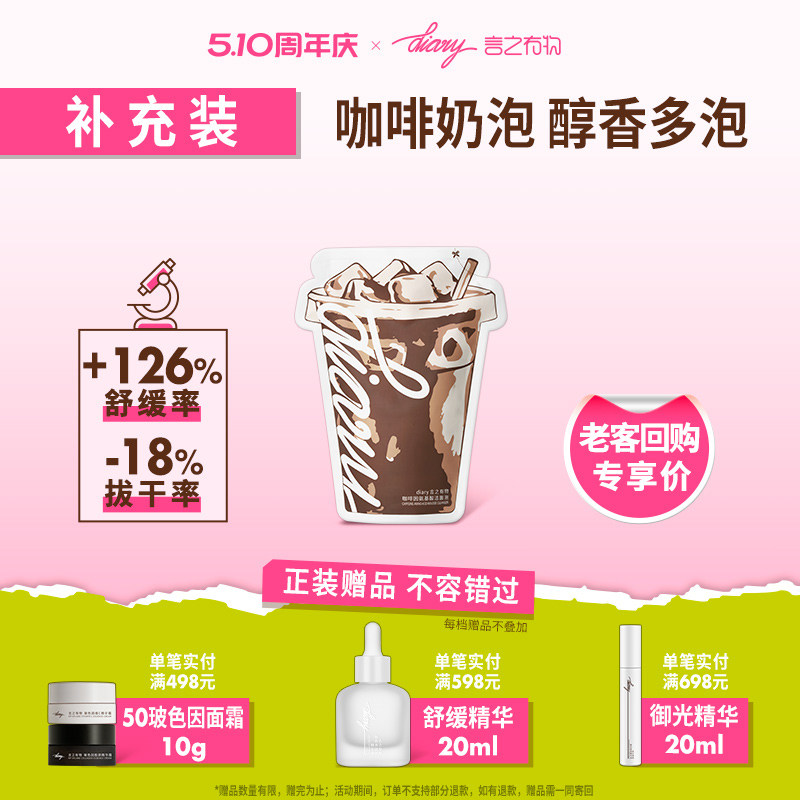 【超值补充装】言之有物咖啡温和氨基酸洗面奶洁面泡沫敏感肌清洁