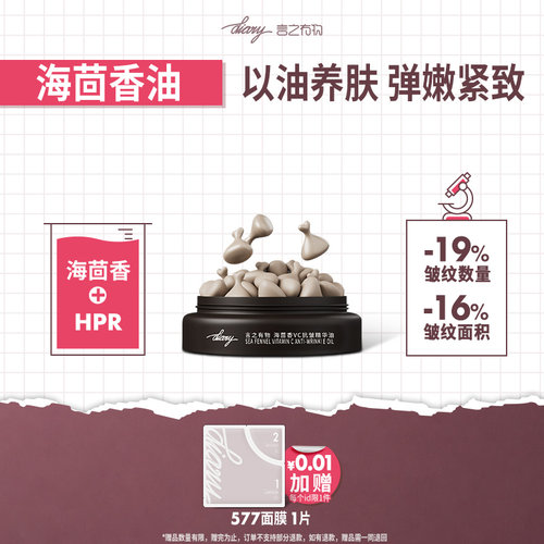 diary言之有物精华油抗皱