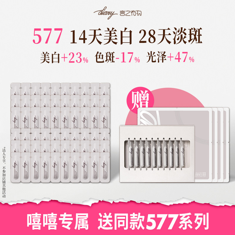 言之有物577耀白精华美白淡斑抑黑提亮肤色改善暗黄暗沉黄褐斑*qx