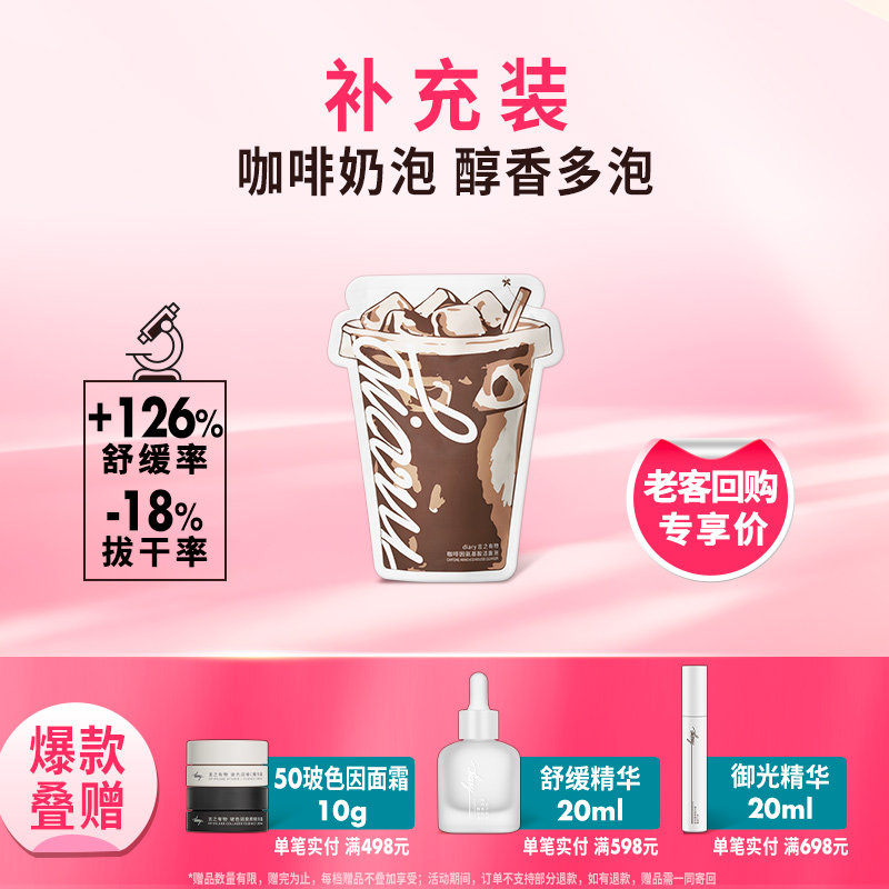 【超值补充装】言之有物咖啡温和氨基酸洗面奶洁面泡沫敏感肌清洁