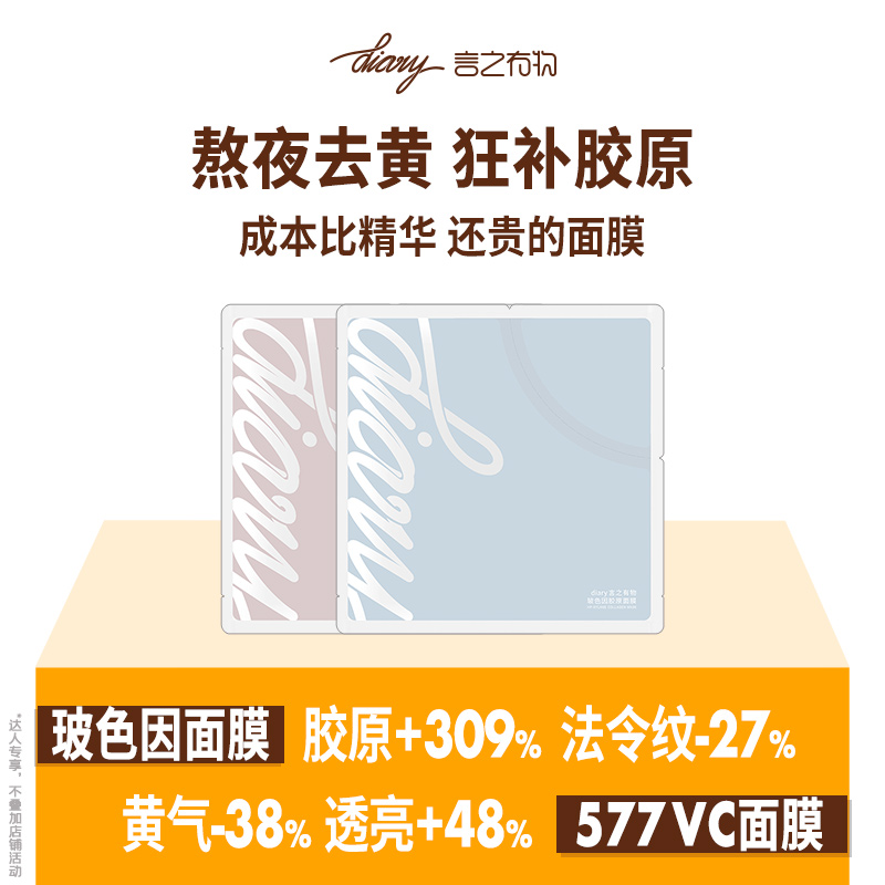 【专享】【玻色因&577】成本比精华贵 淡法令纹减黄焕亮 言之有物