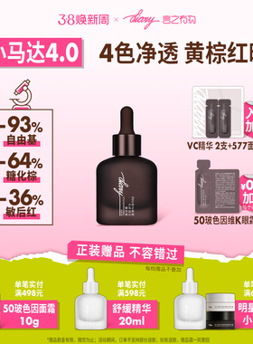 言之有物小马达VC油橄榄精华液提亮肤色改善暗黄暗沉抗糖抗氧化*