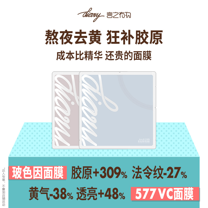 【专享】【玻色因&577】成本比精华贵 淡法令纹减黄焕亮 言之有物