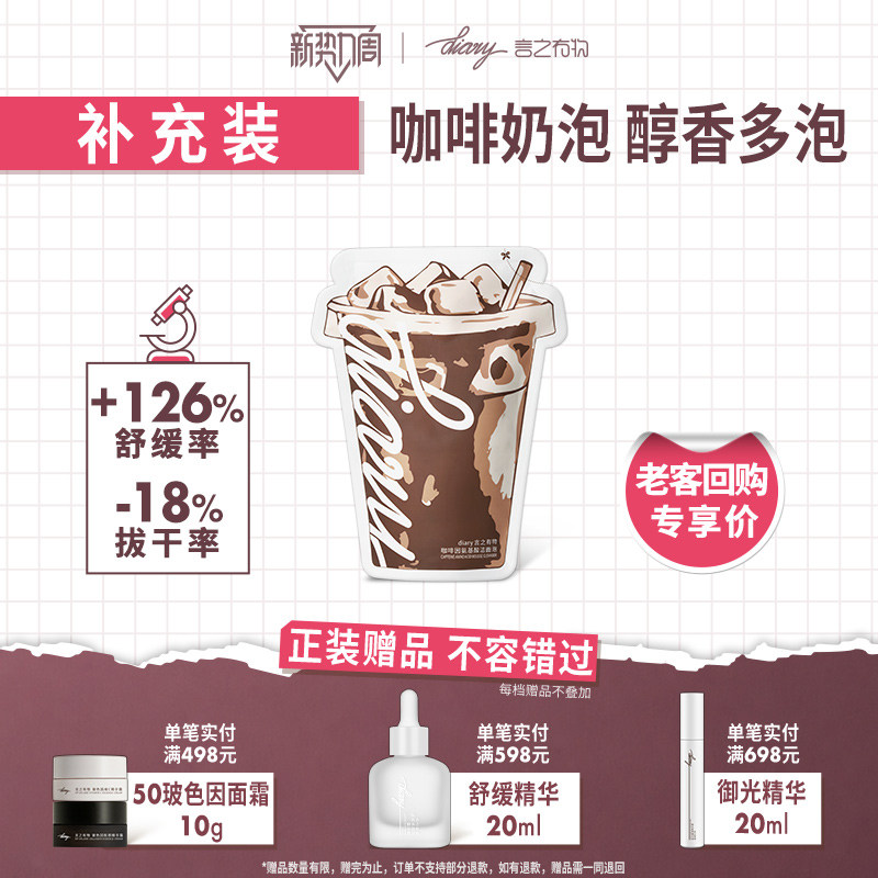 【超值补充装】言之有物咖啡温和氨基酸洗面奶洁面泡沫敏感肌清洁图片
