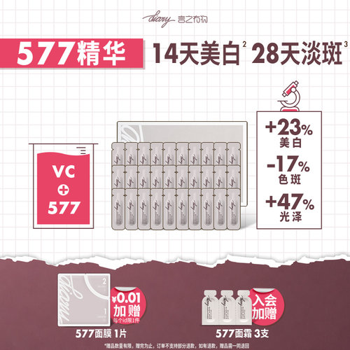 言之有物577耀白精华美白淡斑抑黑提亮肤色改善暗黄暗沉黄褐斑*