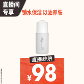 直播秒杀 以油养肤 角鲨烷油 面部精华油 言之有物