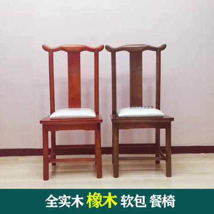 木头椅子木头椅子靠背木制椅子纯实木餐椅橡木楼靠背椅餐桌椅中|