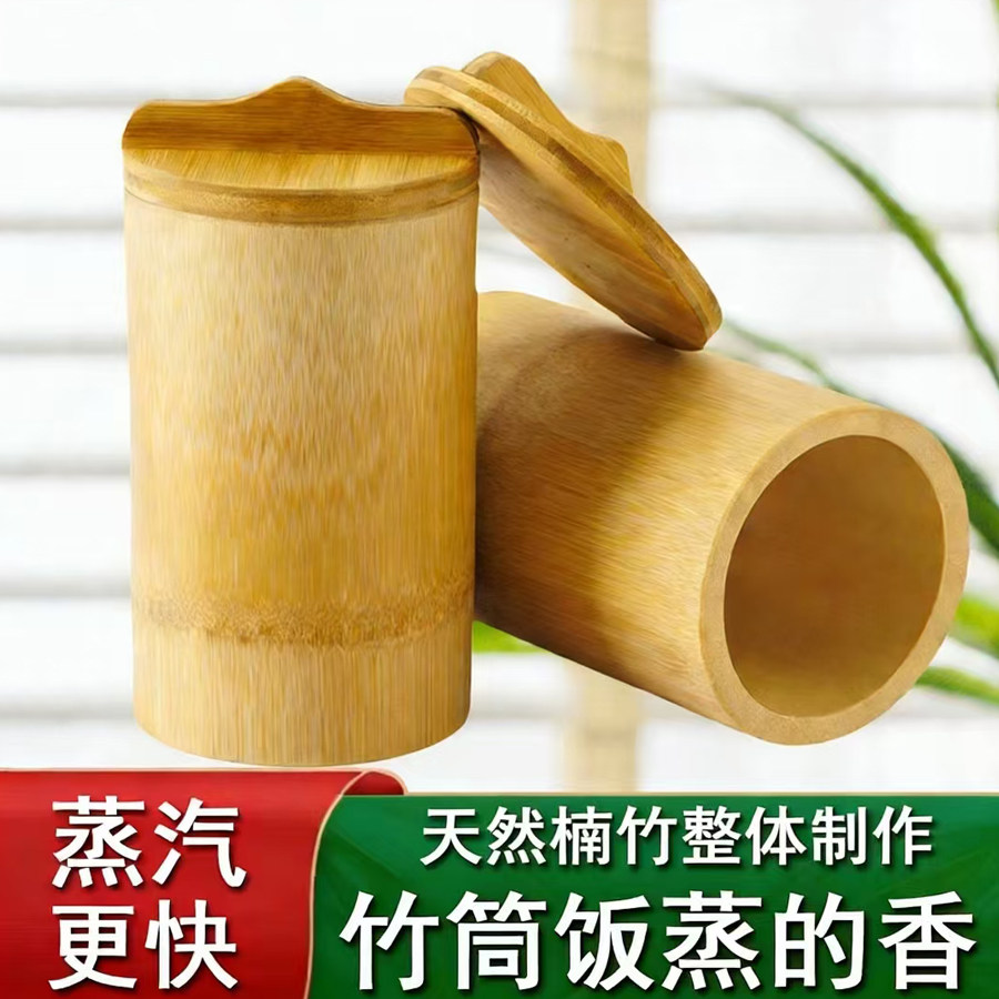 鄂西手工竹蒸桶纯天然木桶饭蒸笼高山老楠竹制品竹筒甑子蒸饭厨具