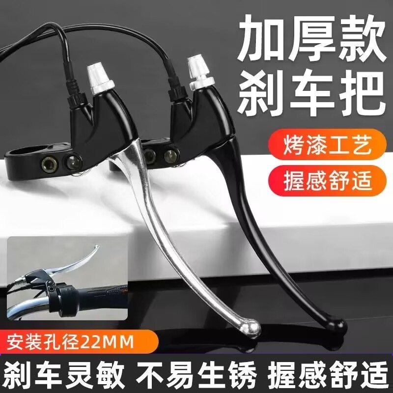 适用立马宝岛新日小牛电动车刹把刹车手柄电瓶车带断电开关手刹闸