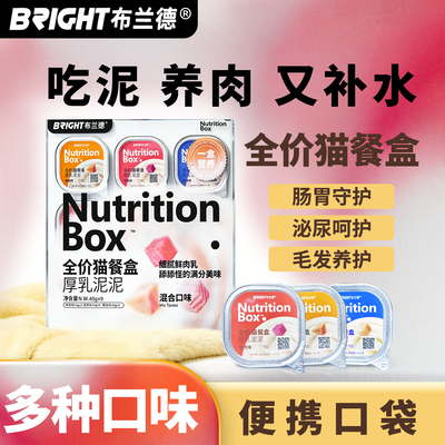 布兰德全价主食餐盒厚乳泥泥
